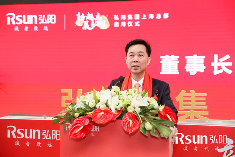 2019弘陽集團上?？偛繂⒂脙x式